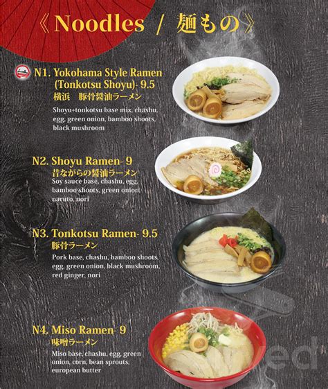 Yokohama ramen joint menu  It consists of Chinese-style wheat noodles (中華麺, chūkamen) served in a broth; common flavors are soy sauce and miso, with typical toppings including sliced pork (), nori (dried seaweed), menma (bamboo shoots), and scallions